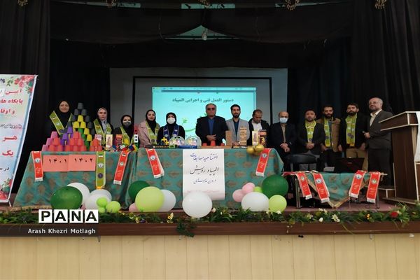 اختتامیه کلاس‌های المپیاد رویش و افتتاحیه المپیاد درون مدرسه‌ای در شهرستان کازرون