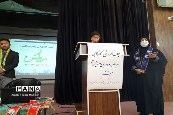 اختتامیه کلاس‌های المپیاد رویش و افتتاحیه المپیاد درون مدرسه‌ای در شهرستان کازرون