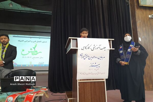 اختتامیه کلاس‌های المپیاد رویش و افتتاحیه المپیاد درون مدرسه‌ای در شهرستان کازرون
