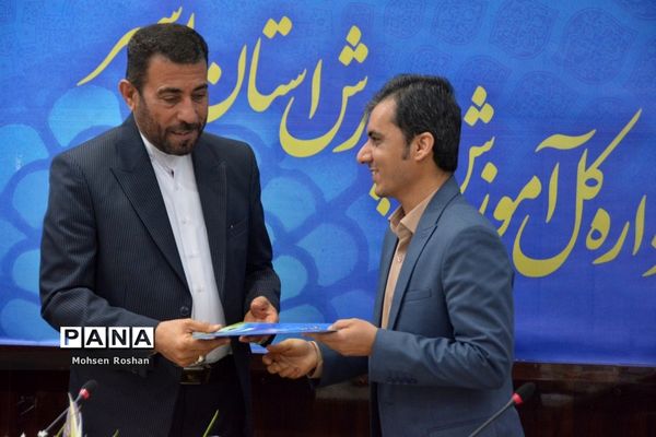 گردهمایی کارشناسان مسئول و کارشناسان فناوری اطلاعات شهرستان‌ها و مناطق آموزش و پرورش استان بوشهر