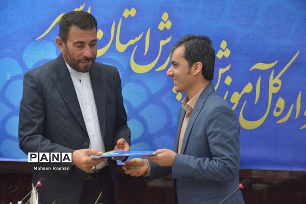گردهمایی کارشناسان مسئول و کارشناسان فناوری اطلاعات شهرستان‌ها و مناطق آموزش و پرورش استان بوشهر