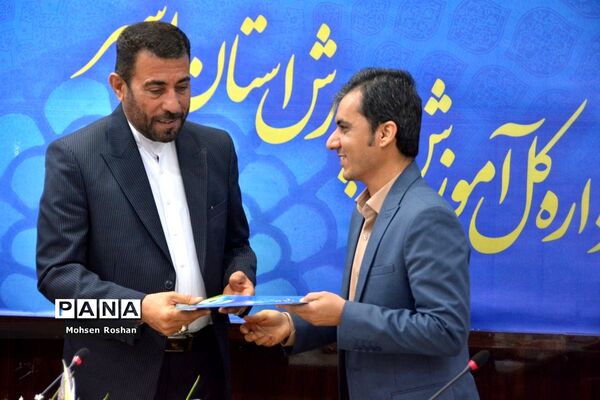 گردهمایی کارشناسان مسئول و کارشناسان فناوری اطلاعات شهرستان‌ها و مناطق آموزش و پرورش استان بوشهر
