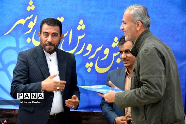 گردهمایی کارشناسان مسئول و کارشناسان فناوری اطلاعات شهرستان‌ها و مناطق آموزش و پرورش استان بوشهر