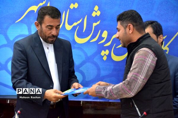 گردهمایی کارشناسان مسئول و کارشناسان فناوری اطلاعات شهرستان‌ها و مناطق آموزش و پرورش استان بوشهر