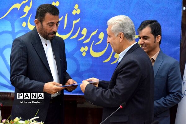 گردهمایی کارشناسان مسئول و کارشناسان فناوری اطلاعات شهرستان‌ها و مناطق آموزش و پرورش استان بوشهر