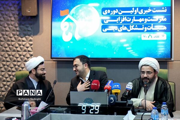 نشست خبری اولین دوره معرفت و مهارت افزایی هیات و تشکل‌های دینی