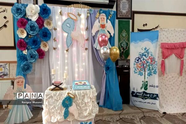 جشن عبادت دانش‌آموزان پایه سوم ابتدایی آموزشگاه شاهد حضرت فاطمه الزهرا(س) اسلامشهر