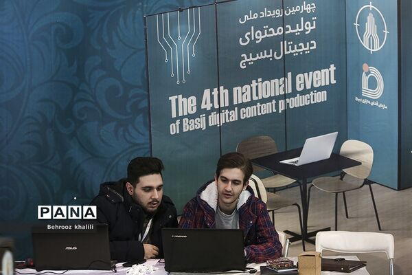 چهارمین رویداد سراسری تولید محتوای دیجیتال بسیج