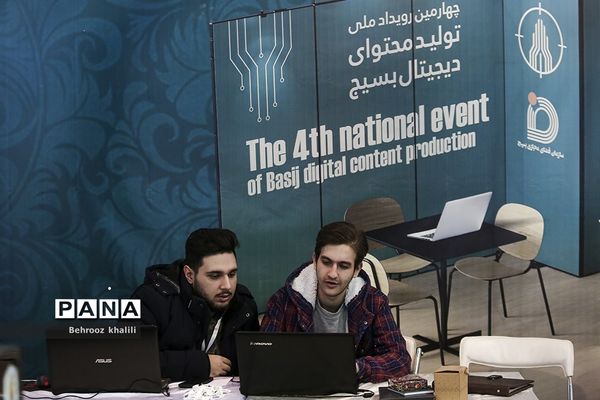 چهارمین رویداد سراسری تولید محتوای دیجیتال بسیج