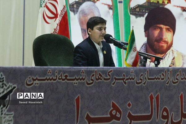 هفتمین یادواره «مدافعان عقیله، مجاوران کریمه» در قم