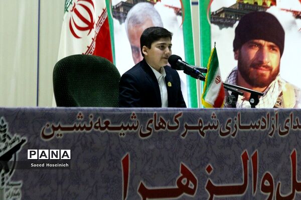 هفتمین سالگرد شهدای آزادسازی شهرک‌های شیعه نشین نبل و الزهرا در قم