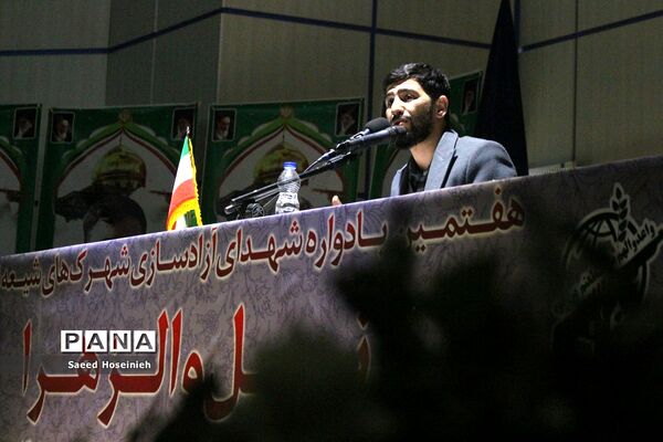 هفتمین سالگرد شهدای آزادسازی شهرک‌های شیعه نشین نبل و الزهرا در قم