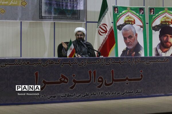هفتمین سالگرد شهدای آزادسازی شهرک‌های شیعه نشین نبل و الزهرا در قم