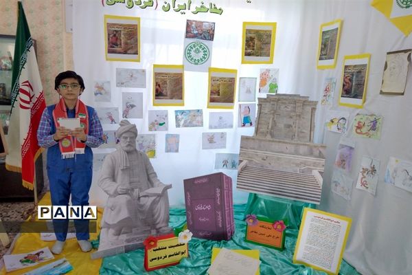 نمایشگاه  طرح تبیین مفاخر(فردوسی) در دبستان  واعظ شهیدی