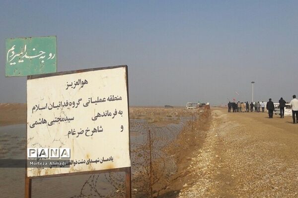 برگزاری اردوی راهیان نور در جنوب کشور