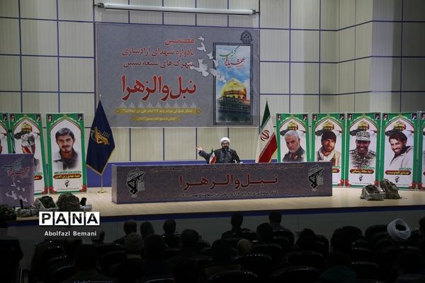 مراسم بزرگداشت «مدافعان عقیله، مجاوران کریمه» در قم
