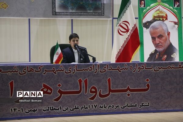 مراسم بزرگداشت «مدافعان عقیله، مجاوران کریمه» در قم
