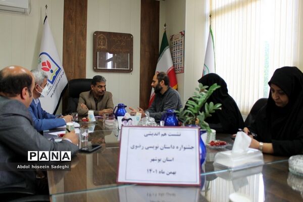نشست هم‌اندیشی جشنواره داستان نویسی رضوی استان بوشهر