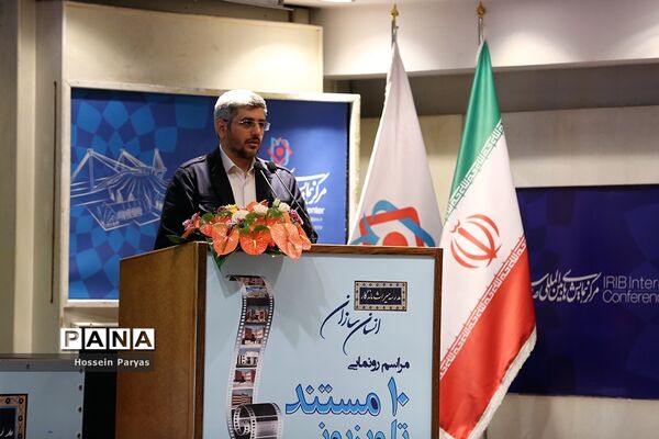 مراسم رونمایی از ۱۰ مستند خیرین مدرسه‌ساز کشور