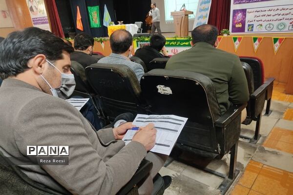 نشست تخصصی مربیان طرح لیگ جت دانش‌آموزی (جهاد تبیین) نواحی چهارگانه شیراز