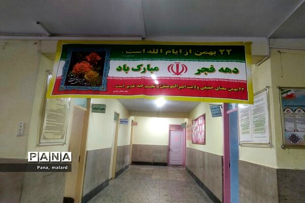 آذین‌بندی مدارس ملارد در دهه فجر