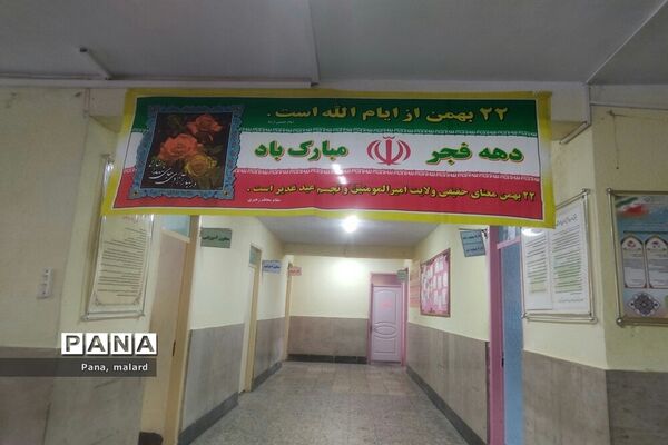 آذین‌بندی مدارس ملارد در دهه فجر