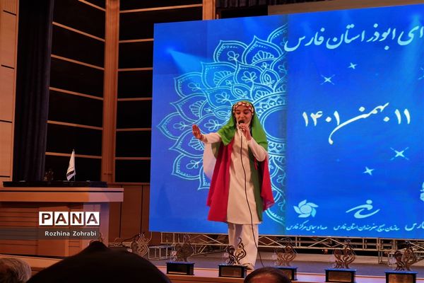 آیین اختتامیه پنجمین جشنواره رسانه‌ای ابوذر استان فارس