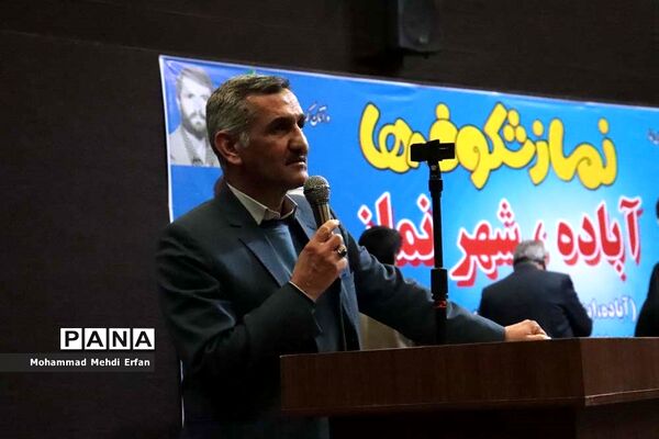 برگزاری  جشنواره نماز شکوفه‌ها در آباده