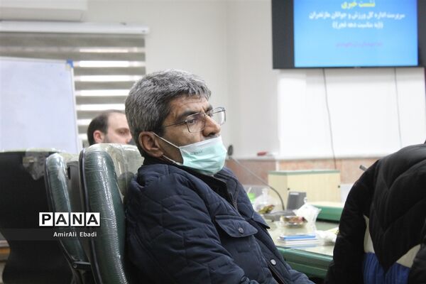 نشست‌خبری سرپرست اداره‌کل ورزش و جوانان مازندران