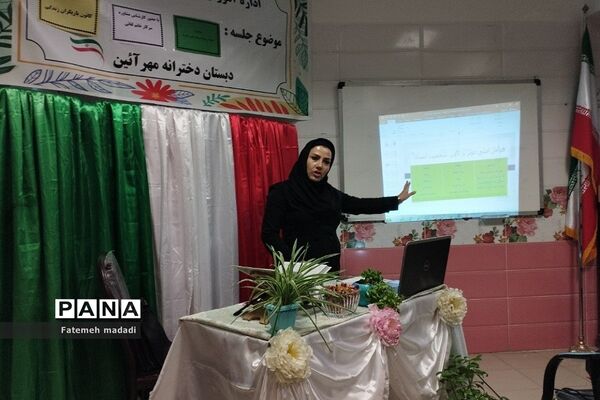 جلسه توانمند سازی اولیا و دانش‌آموزان در دبستان مهرآیین بهارستان دو