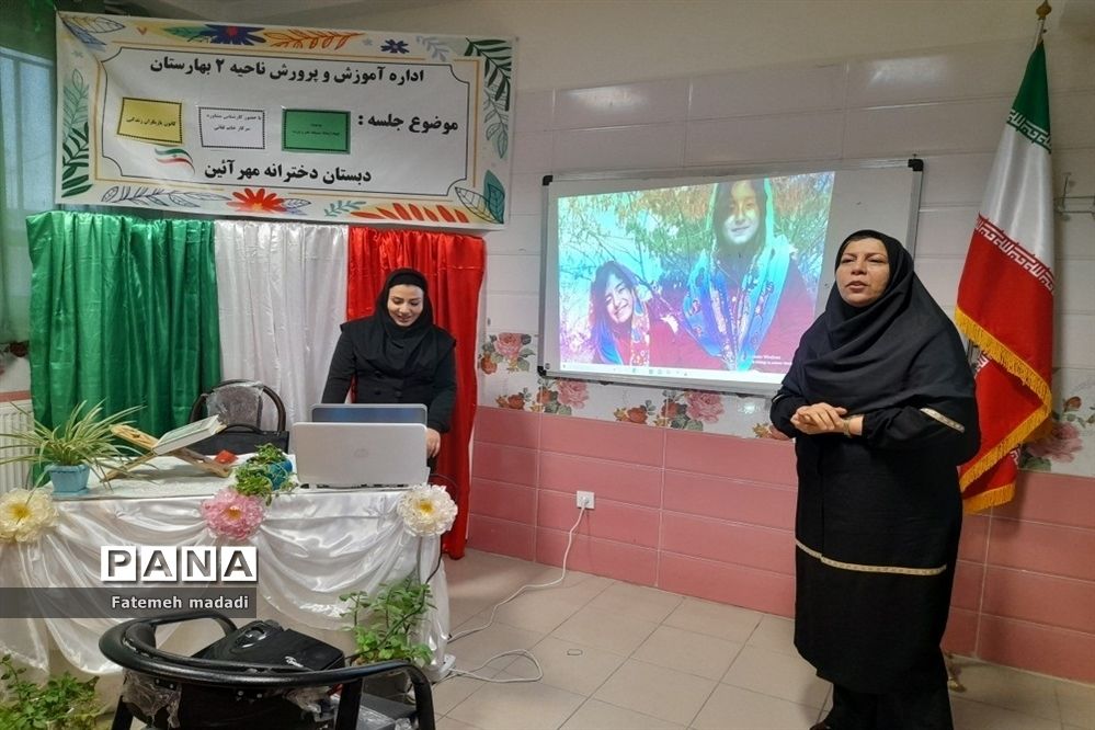 جلسه توانمند سازی اولیا و دانش‌آموزان در دبستان مهرآیین بهارستان دو