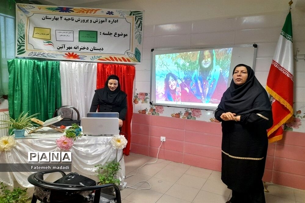 جلسه توانمند سازی اولیا و دانش‌آموزان در دبستان مهرآیین بهارستان دو