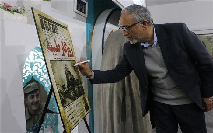 رونمایی از کتاب «روزگار طیبه» در قم