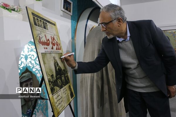 رونمایی از کتاب «روزگار طیبه» در قم