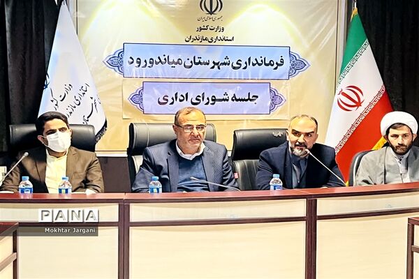 جلسه شورای اداری شهرستان میاندورود