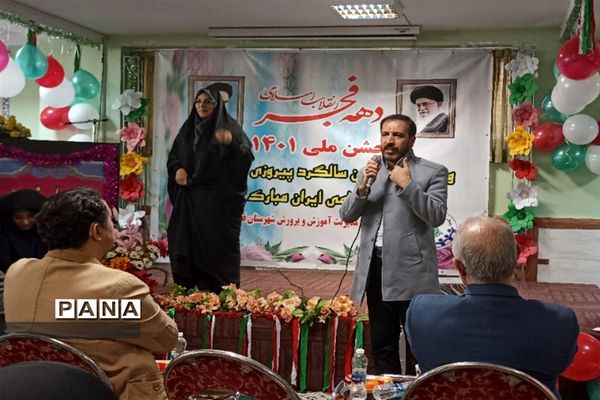 جشن ملی گرامیداشت چهل و چهارمین سالگرد پیروزی انقلاب اسلامی ایران  در شهرستان قدس