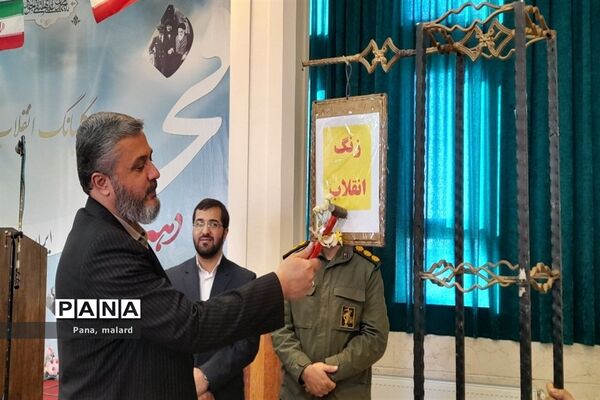 طنین زنگ انقلاب در دبیرستان شهدای مدافع حرم ملارد