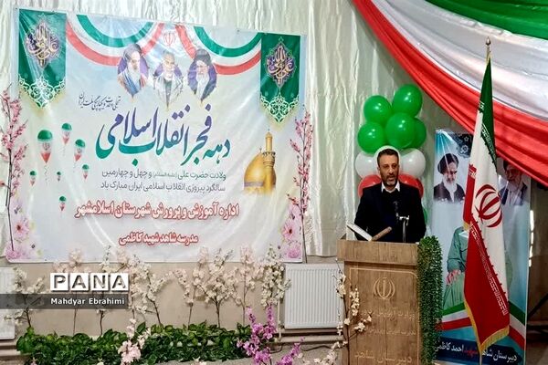نواخته شدن زنگ چهل و چهارمین فجرانقلاب اسلامی دراسلامشهر