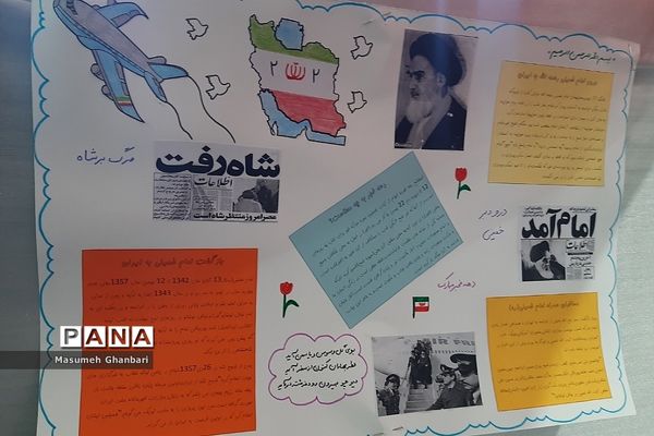 نواختن زنگ انقلاب در مدرسه حجاب شهرری