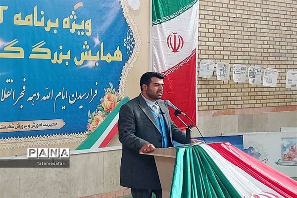آیین نواختن زنگ انقلاب به‌مناسبت آغاز ایام الله دهه فجر در فیروزکوه