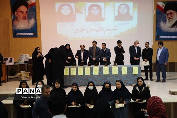 مراسم تقدیر ازدانش‌آموزان برگزیده مسابقات علمی پژوهشی کشوری شهرستان جهرم
