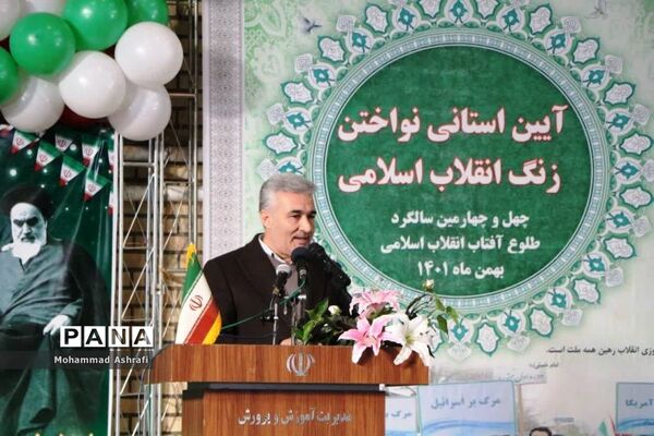 مراسم نواختن زنگ انقلاب در ارومیه