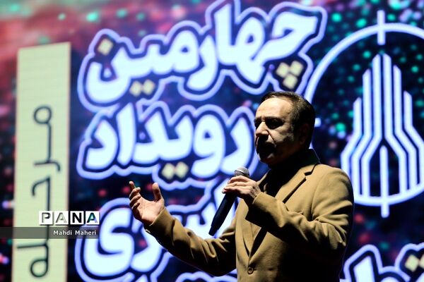 مراسم اختتامیه چهارمین رویداد سراسری تولید محتوای دیجیتال بسیج
