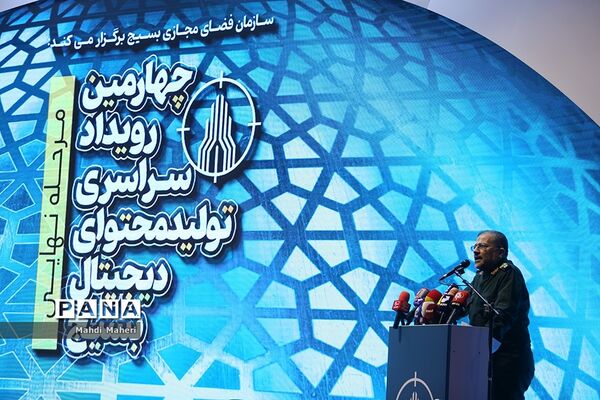 مراسم اختتامیه چهارمین رویداد سراسری تولید محتوای دیجیتال بسیج