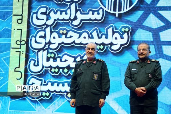 مراسم اختتامیه چهارمین رویداد سراسری تولید محتوای دیجیتال بسیج