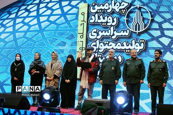 مراسم اختتامیه چهارمین رویداد سراسری تولید محتوای دیجیتال بسیج