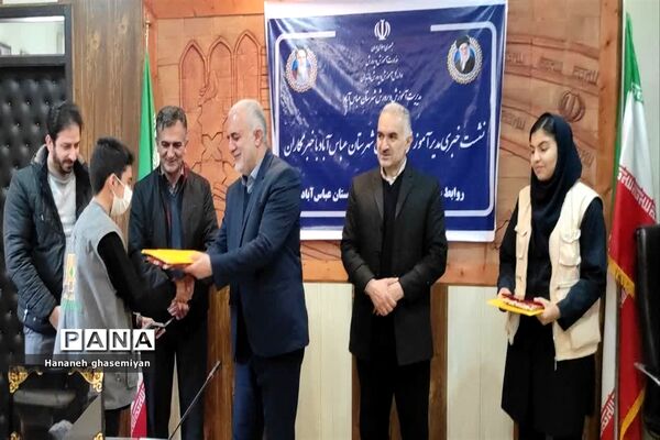 نشست خبری مدیر آموزش و پرورش عباس آباد با خبرنگاران