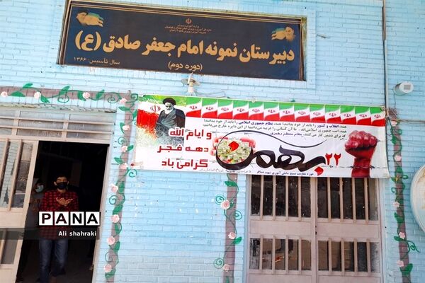 آماده سازی فضای آمورشگاه به مناسبت دهه فجر