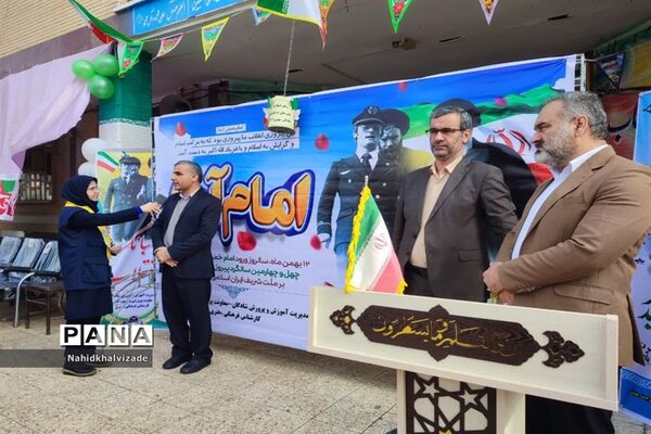 زنگ‌ چهل و چهارمین سالگرد پیروزی انقلاب  اسلامی ایران در شادگان