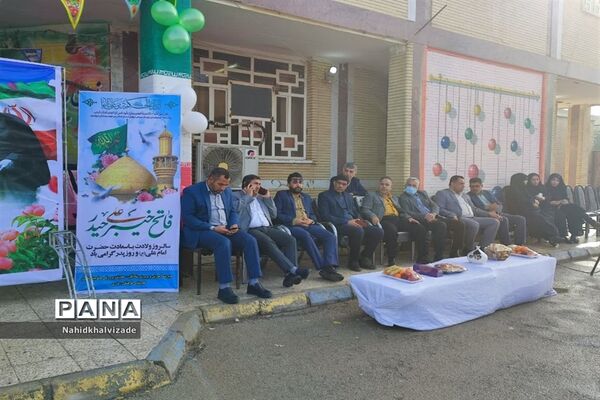 زنگ‌ چهل و چهارمین سالگرد پیروزی انقلاب  اسلامی ایران در شادگان